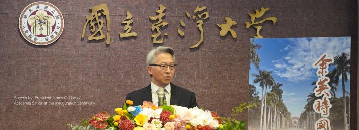 Speech by  President James C. Liao of Academia Sinica at the inauguration ceremony