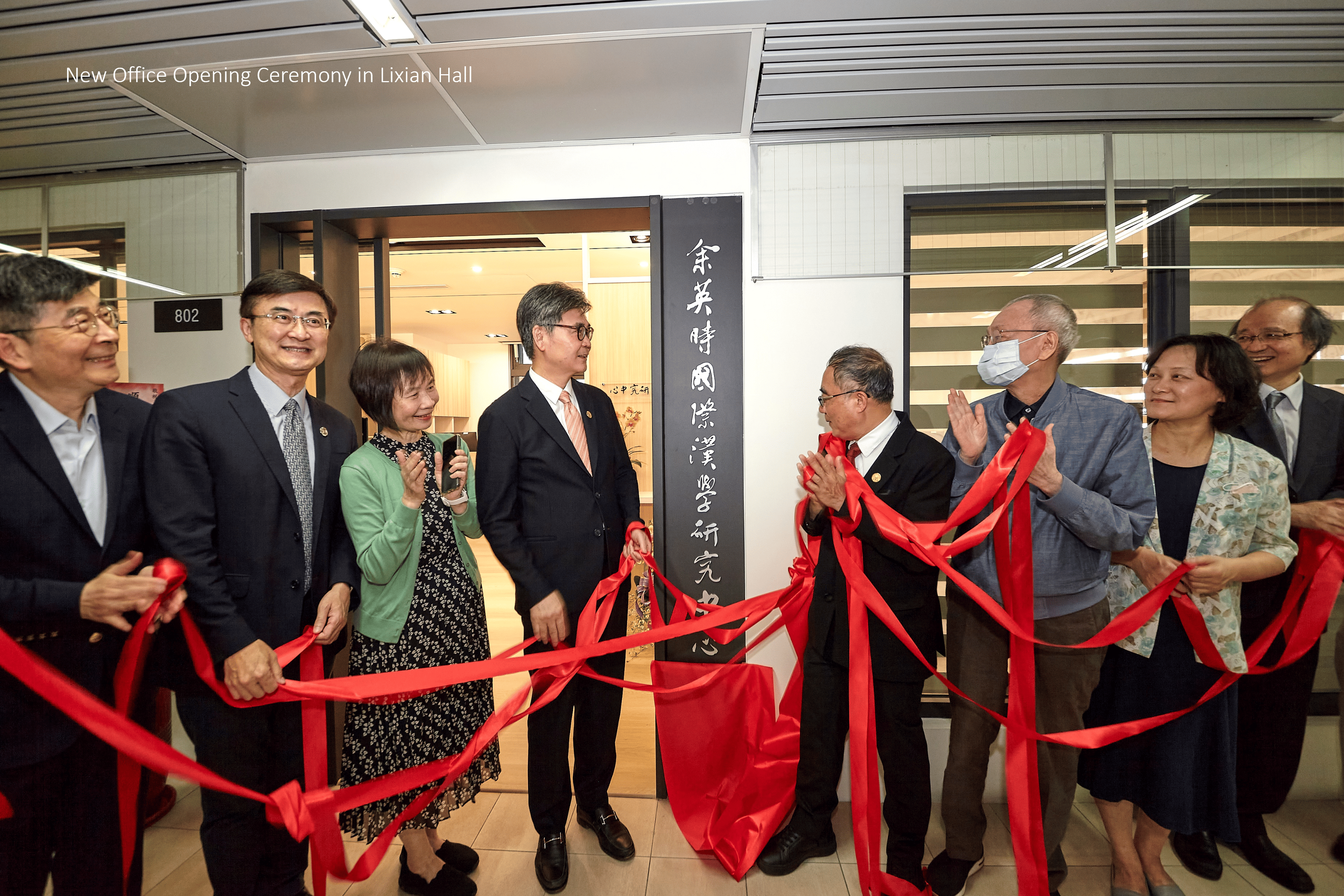 New Office Opening Ceremony in Lixian Hall
