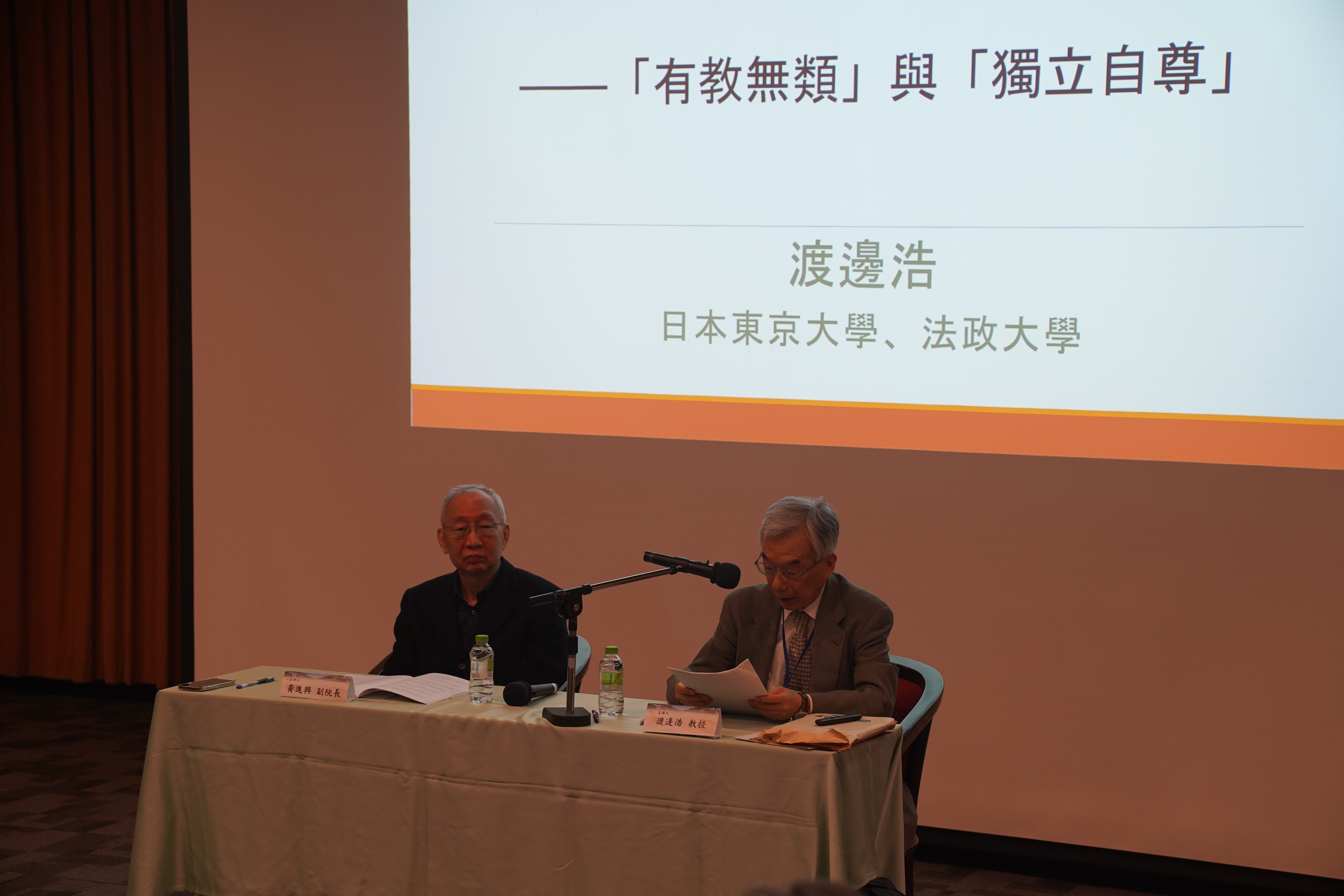 Memorial conference on the establishment of the YCHCH-Day 1